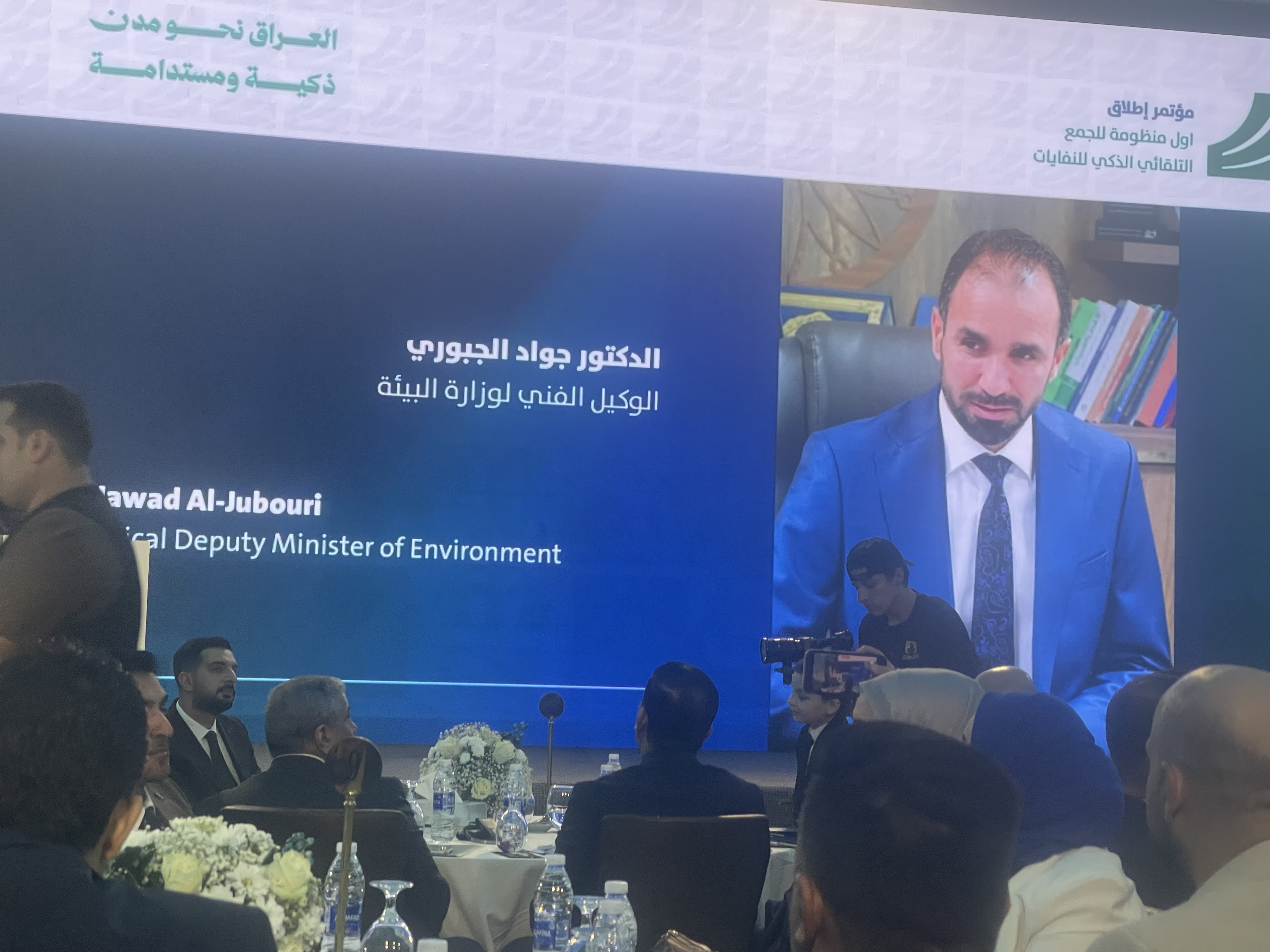 وزارة البيئة : الإدارة الذكية للنفايات بداية حقيقية نحو مدن عراقية مستدامة واقتصاد أخضر