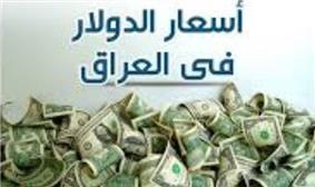  The dollar is falling in Baghdad and settling in Arbil and Basra in front of the dinar in the local market 679928_Med